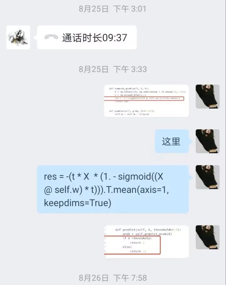 项目回顾｜人工智能与数据科学专题：机器学习理论与Python编程实践 这个课题的素材