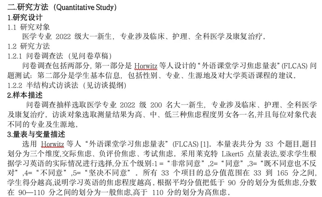 项目回顾｜教育心理学专题：心理学研究方法在教育中的应用研究——探讨儿童与青少年教育中的多方影响因素