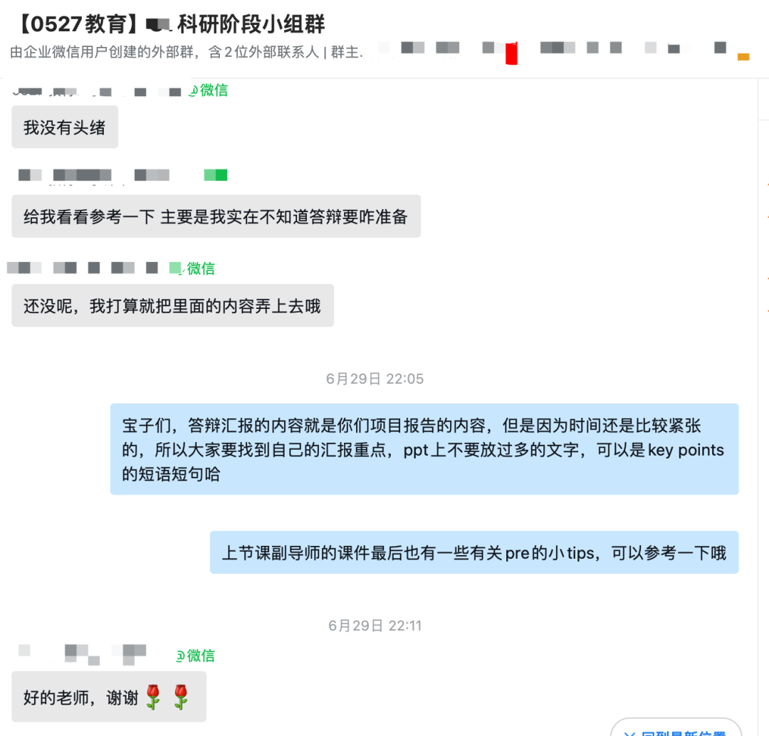 项目回顾｜教育心理学专题：心理学研究方法在教育中的应用研究——探讨儿童与青少年教育中的多方影响因素