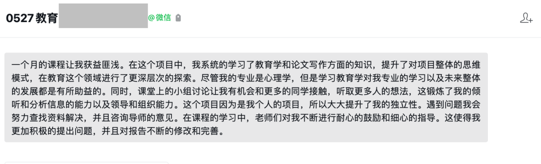 项目回顾｜教育心理学专题：心理学研究方法在教育中的应用研究——探讨儿童与青少年教育中的多方影响因素