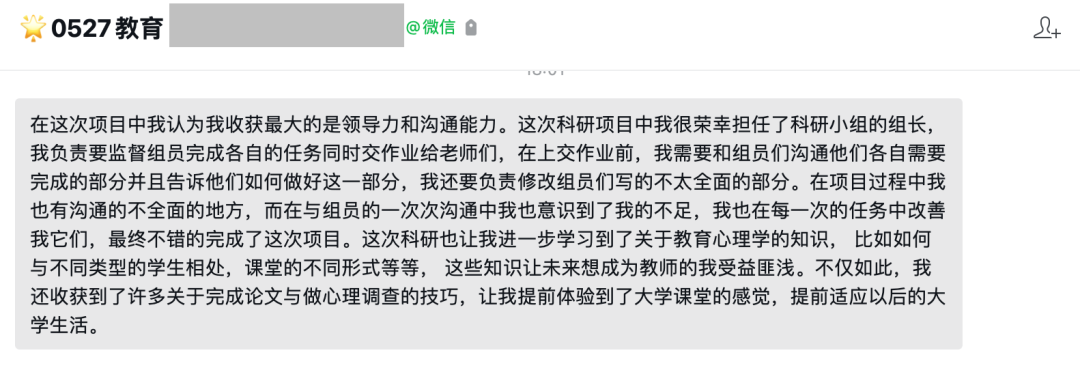 项目回顾｜教育心理学专题：心理学研究方法在教育中的应用研究——探讨儿童与青少年教育中的多方影响因素