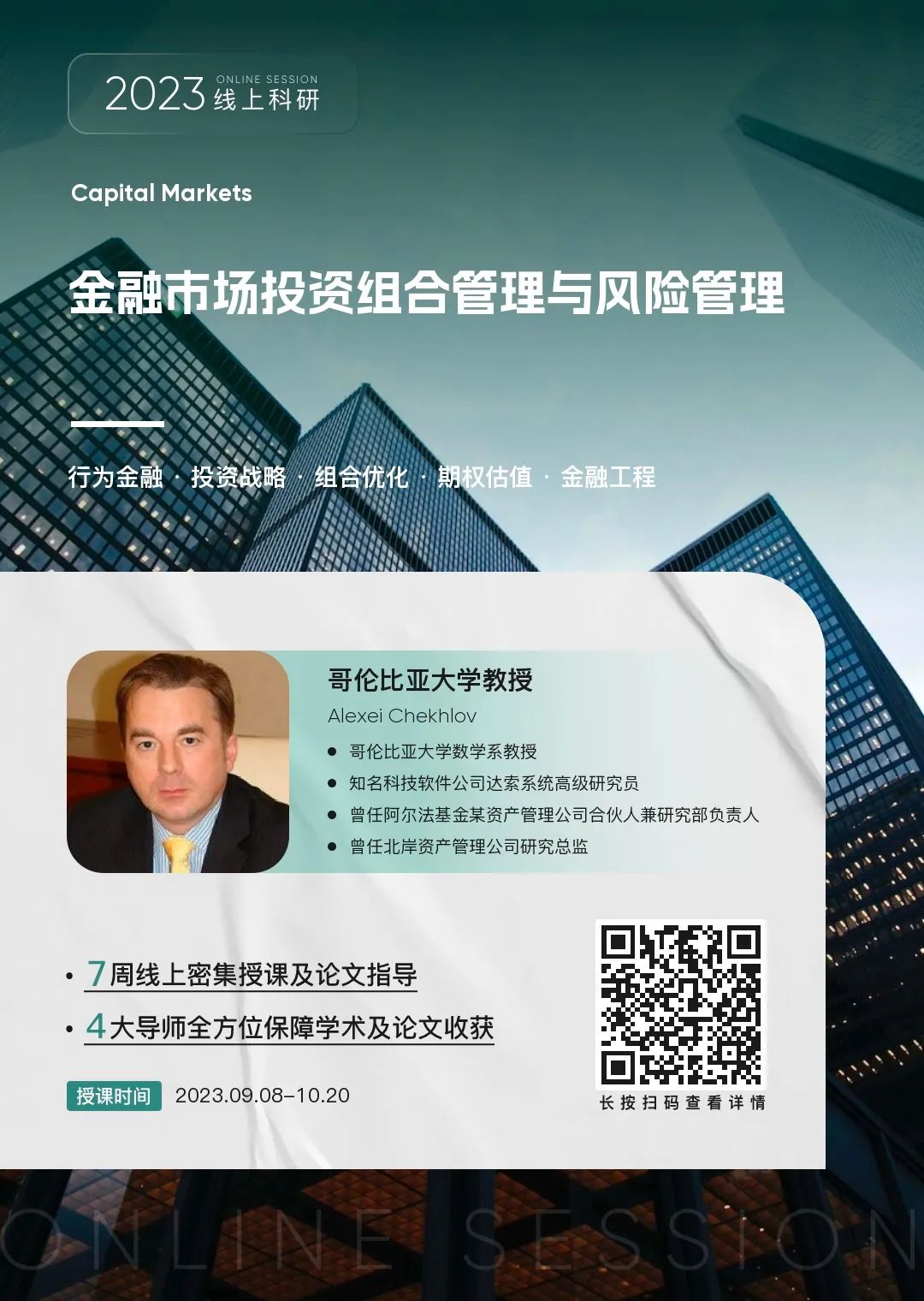 专访｜一段科研经历拓宽了知识的边界，CIS让我与梦校NYU双向奔赴！