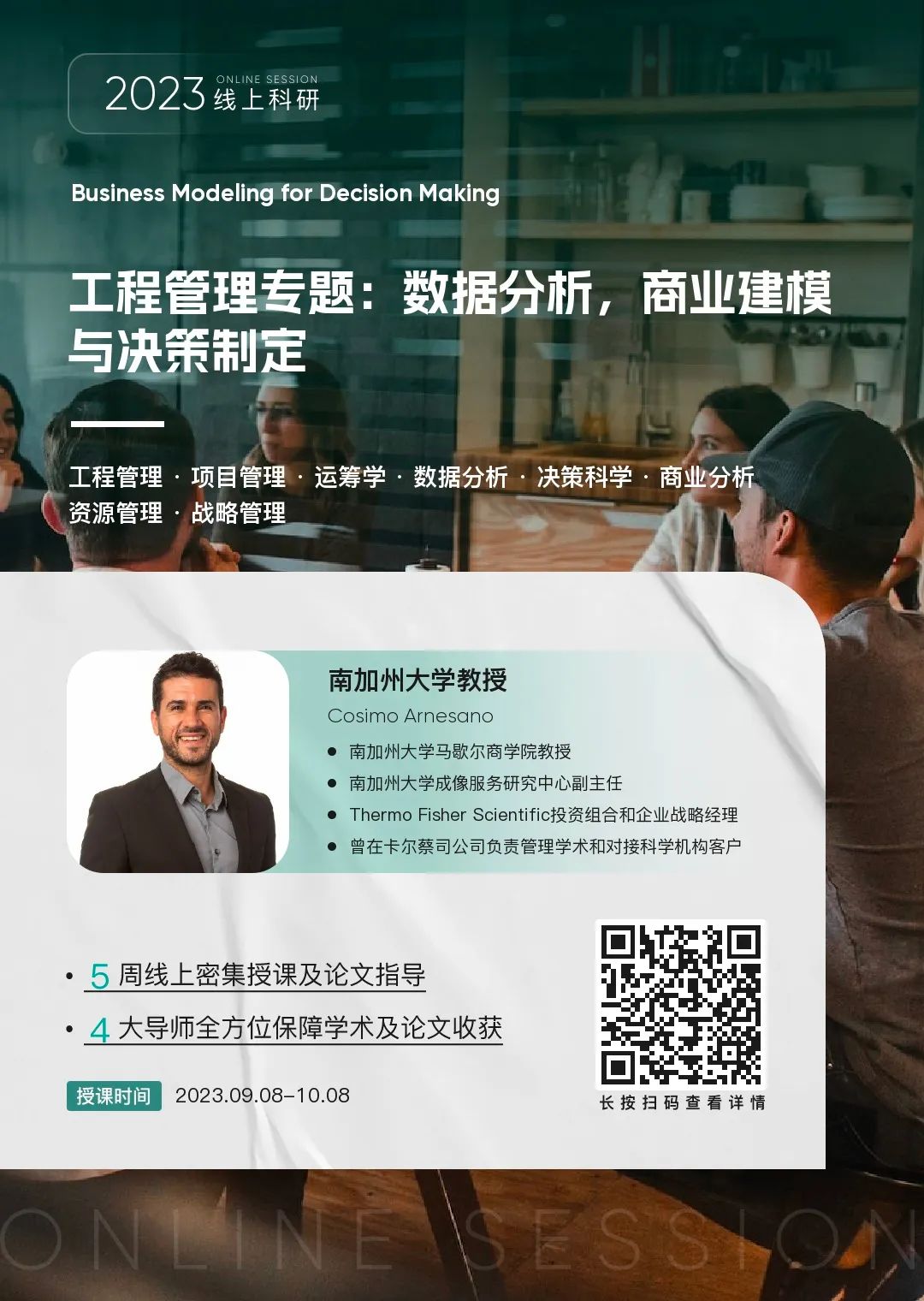 专访｜一段科研经历拓宽了知识的边界，CIS让我与梦校NYU双向奔赴！