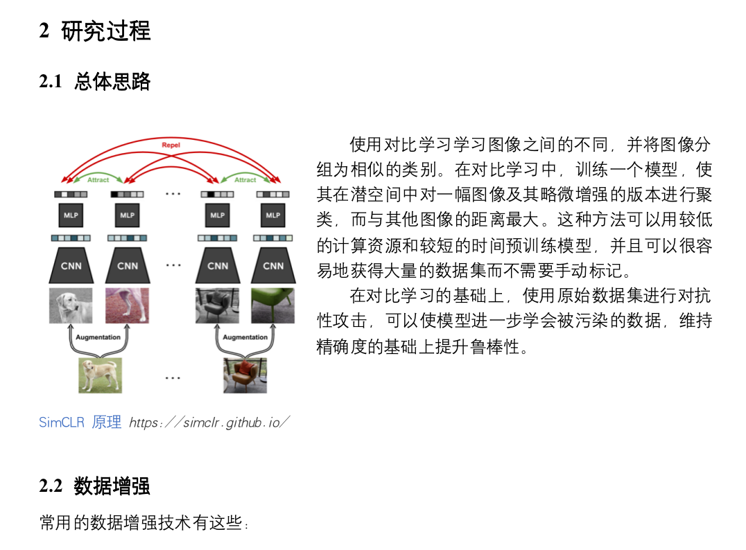 项目回顾｜计算机科学与人工智能：基于深度学习的图像理解和图像生成