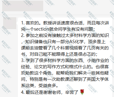 项目反馈｜材料科学界权威,UMich终身教授,突破纳米技术的学者,带你走进仿生学!