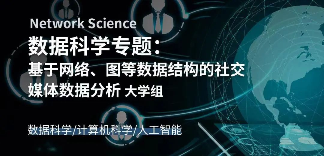 项目精选｜数据科学&算法课题