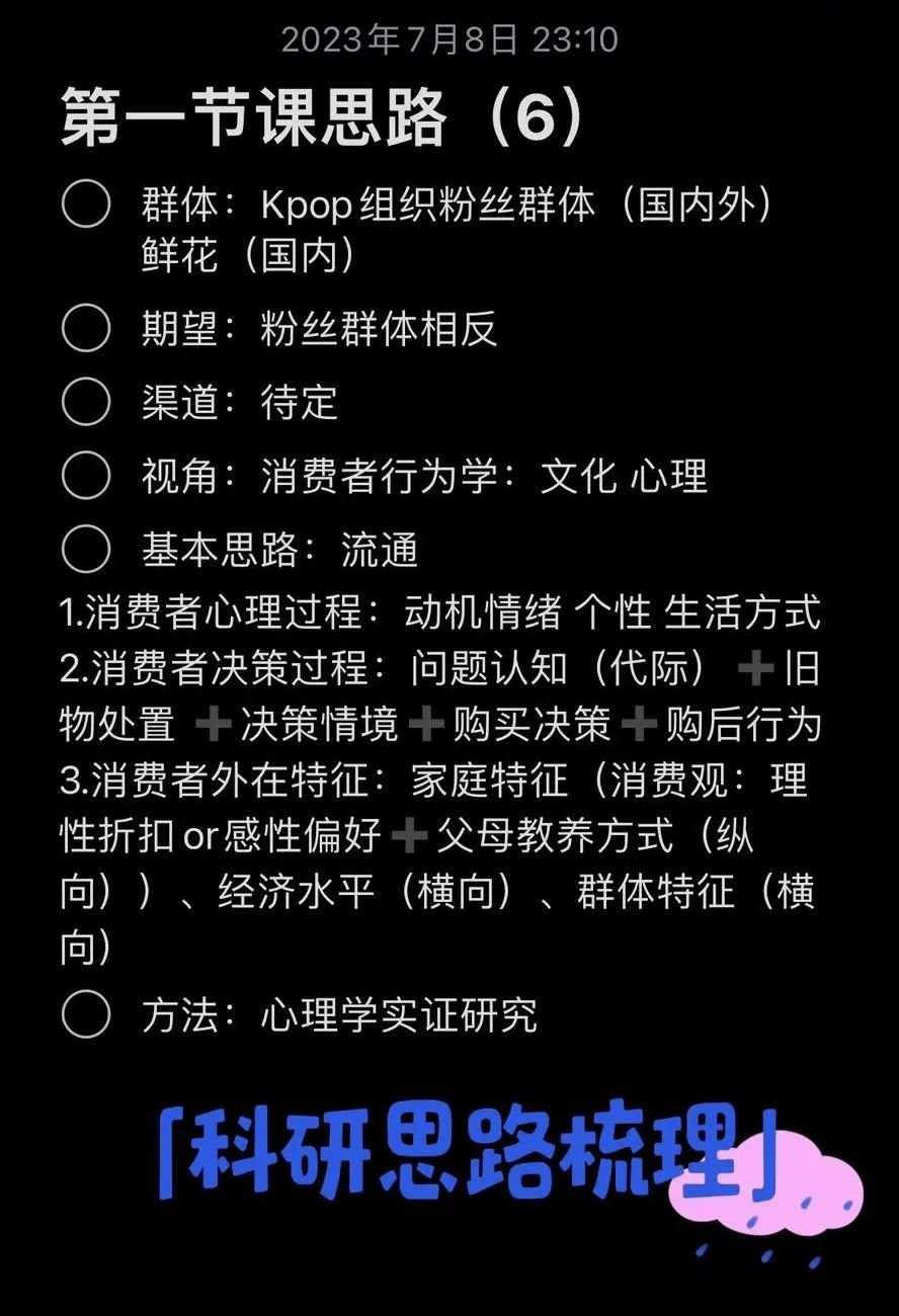 学员专访｜双非二本考研失败后转战留学，集思科研帮我逆风翻盘到G5