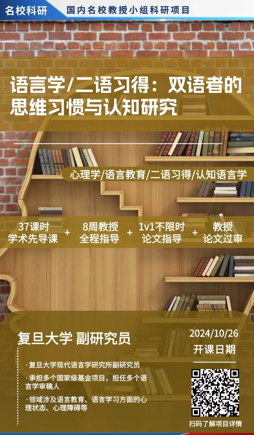 背景提升系列之——语言学/二语习得：双语者的思维习惯与认知研究